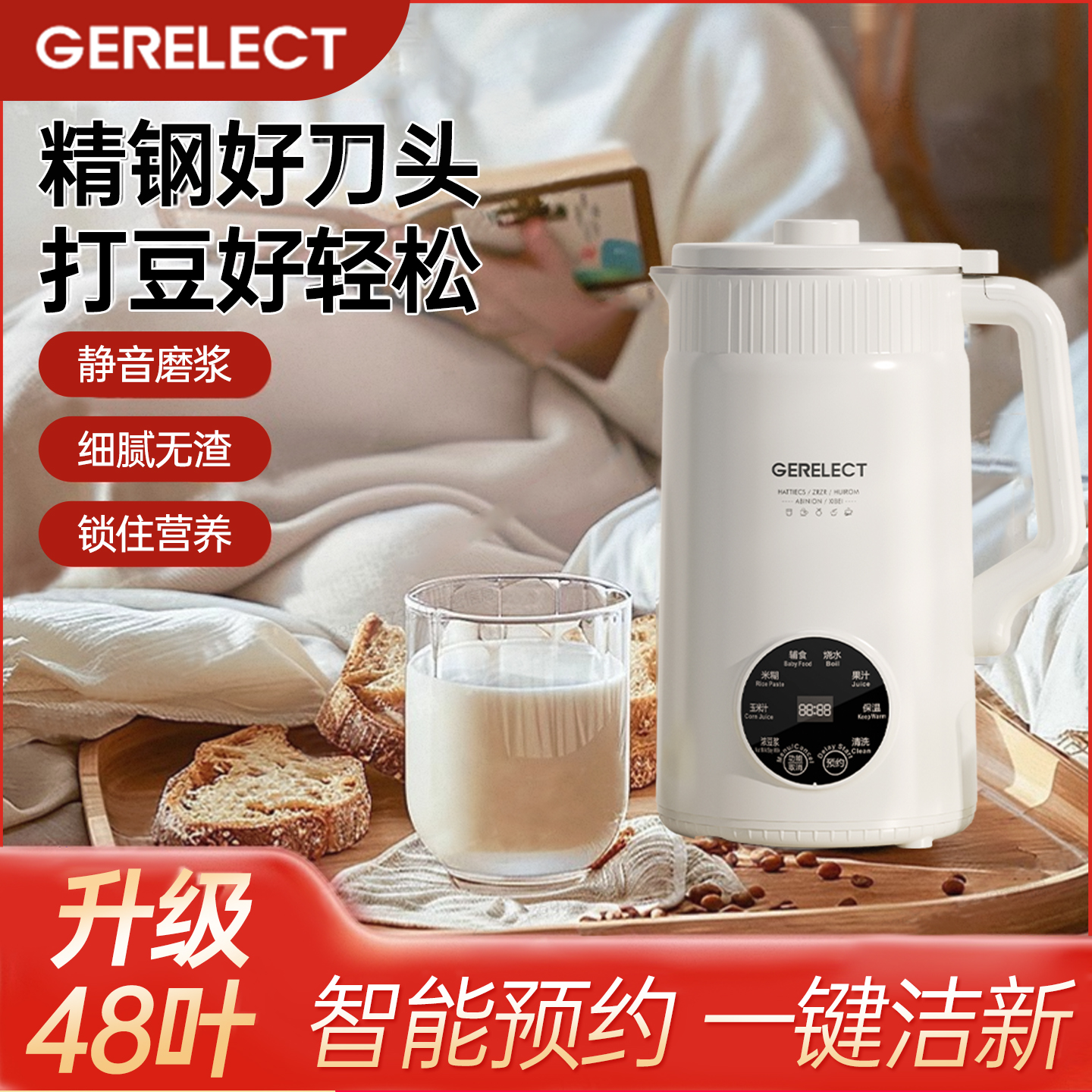 豆浆机破壁机超静音预约家用无渣免煮全自动多功能大容量1-2-5-6