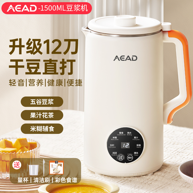 豆浆机破壁机家用全自动静音新款无渣小型多功能米糊料理机