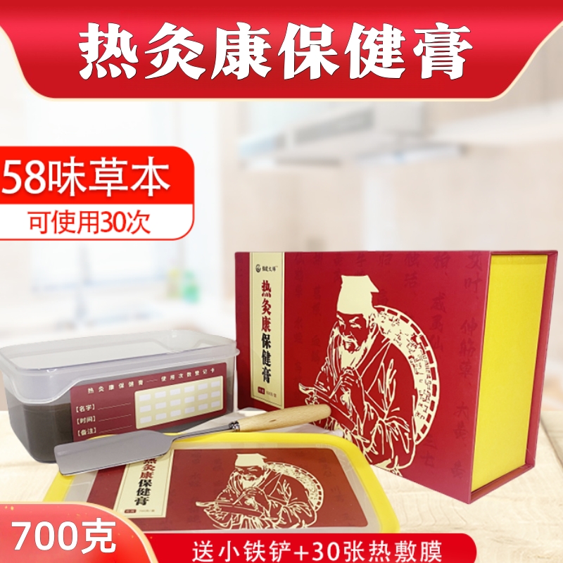 58味草本热灸膏疏通经络理疗店专用热敷肩背颈腰腿黄.飞鸿同款