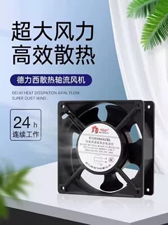 德力西G18065HA2SL/BL AC220V轴流风机18CM厘米工业机柜散热风扇
