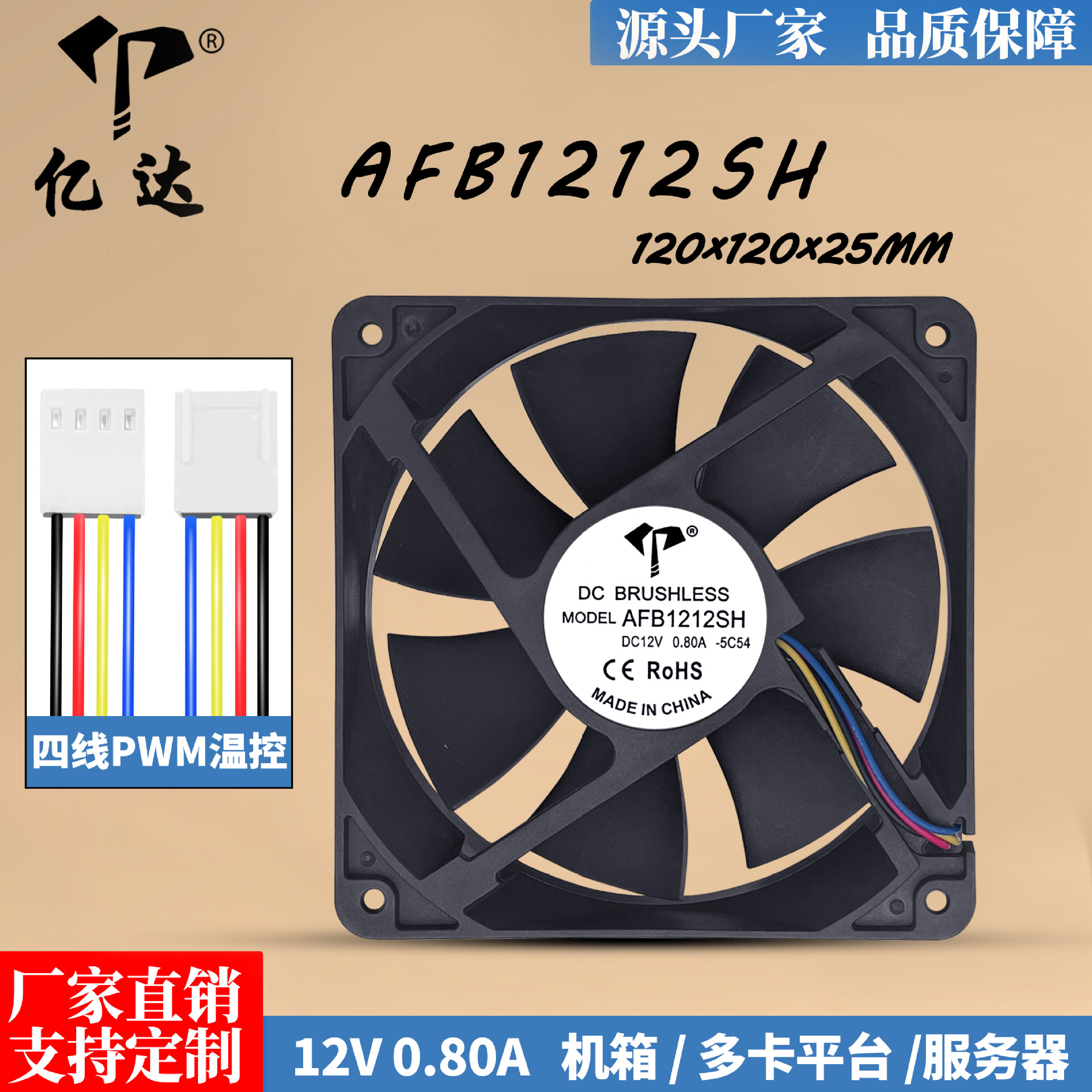AFB1212SH1202512V散热风扇