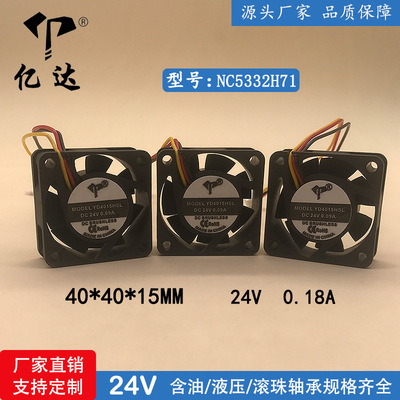 亿达 NC5332H71 MMF-04C24DS-MCA 4015 24V 0.09A 驱动器风扇4cm