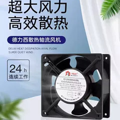 G12025HA2SL/BLAC220V轴流风机