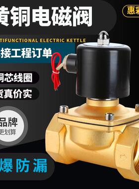 常闭电磁阀水阀开关阀AC220V气阀电子进水阀DC2412V4分6分1寸2寸