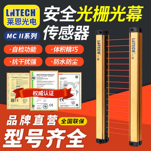 莱恩LNTECH间距40mmMC-I