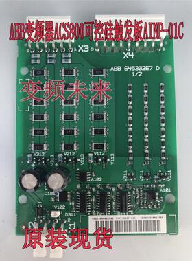 变频器ACS800系列整流触发板/AINP-01C/ABB变频器可控硅触发板