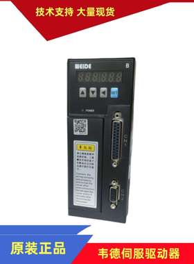韦德伺服驱动Wd15B/Wd20B/Wd30B/40B/50B驱动韦德伺服套装