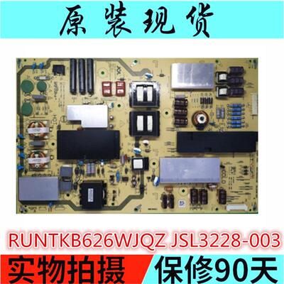 原装夏普LCD-70SU5A/8AM
