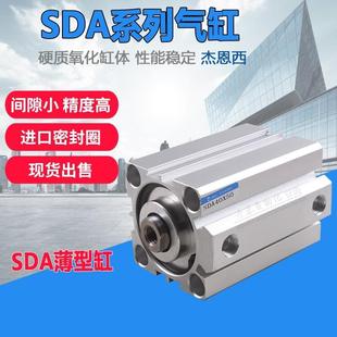亚德客型薄型气缸SDA薄型气缸SDA16X5