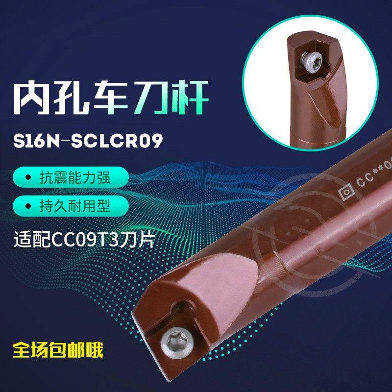 数控刀杆内孔镗孔刀S08K-SCLCR06车刀杆小内孔镗刀合金车刀内孔刀