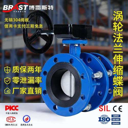 K涡轮法兰式软密封伸缩蝶阀 SD341X-10/16Q 球墨体 球磨板 EPDM