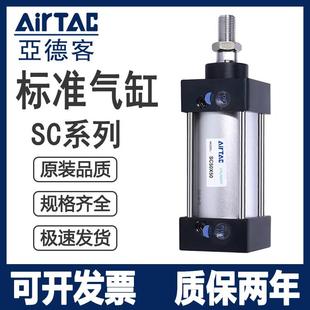 亚德客标准气缸SCJ80 SC80X50SX75X100X125X150X175X200X300X500S