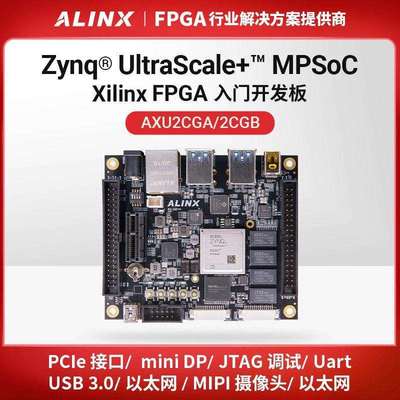 FPGA开发板ALINX Xilinx Zynq UltraScale+ MPSoC AI智能 XUZU2CG