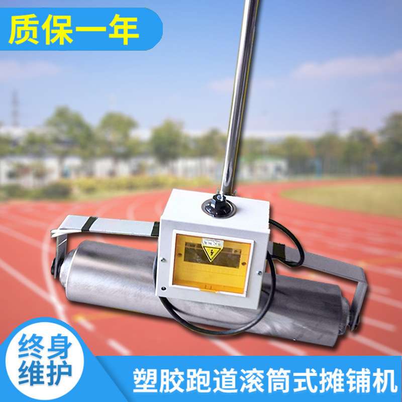 彩色橡胶颗粒加热滚筒摊平机塑胶跑道摊铺工具epdm滚筒式加热烫板