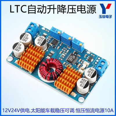 LTC3780自动升降压电源/
