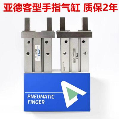 亚德客型气动手指气缸HFTZ/HFZ6/10/HFK16/20/25/32/40/N平行夹爪