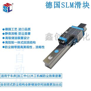 SGH15B SGH30A SGH20B防尘 SGH25A 德国SLM滑块高扭矩SGH20A