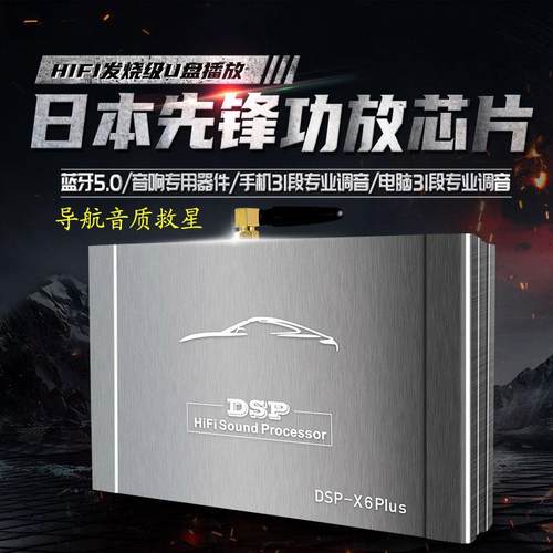 dsp功放音频处理器提升无损汽车音响改装有源低音炮31EQ先锋功放