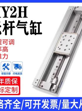 SMC机械式无杆气缸 MY2H25/MY2HT25-100/200/300/400/500/600 L H