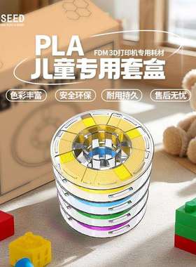 AOSEED 3D列印丝绸渐变耗材 PLA多色混色耗材 200g套盒 彩虹色PLA