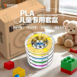200g套盒 PLA多色混色耗材 彩虹色PLA 3D列印丝绸渐变耗材 AOSEED