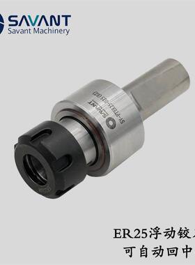 ER25自定心浮动铰刀柄SV-FTER25-D25-CS2微补偿浮动铰刀柄内冷型