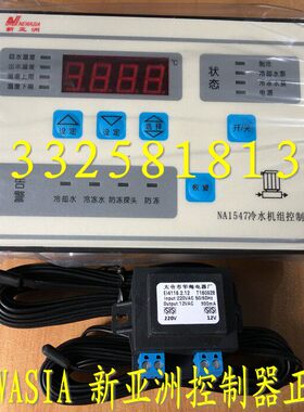 NA1553 NA1552 NA1551 NA1540新亚洲控制器 温控仪