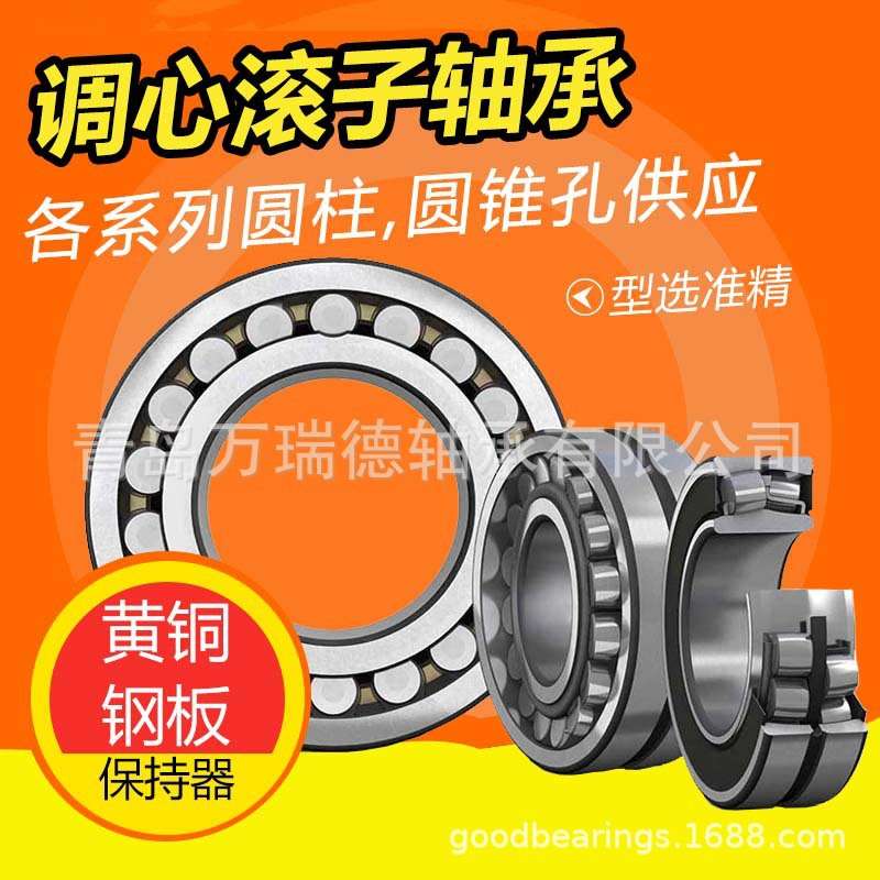 调心滚子轴承 22320EAE4 造纸振动机械 24120CAMK 主轴直径100mm