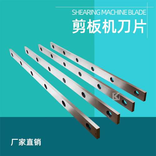 剪板机刀片切纸机刀片剪切刀片切断机刀片裁切机刀片横切刀可定制