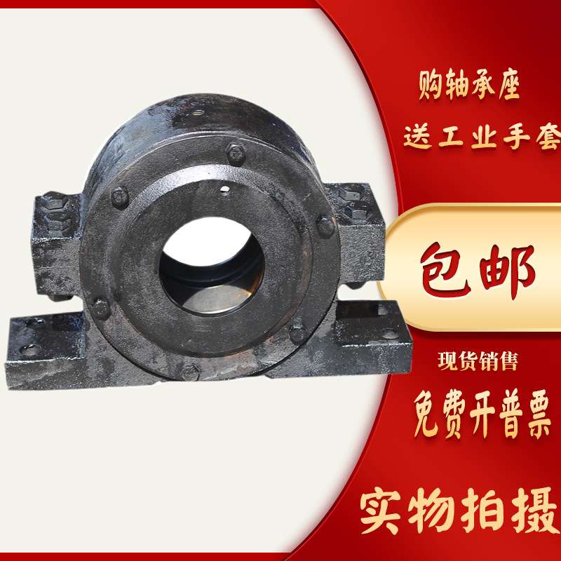 铸钢上下开侧开加厚轴承座瓦盒轴壳 6316 6317 6318 6319 6320