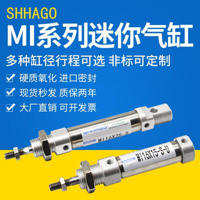 MI16X1020254045506075SCA亚德客型气缸MI12*30S MI16X15U