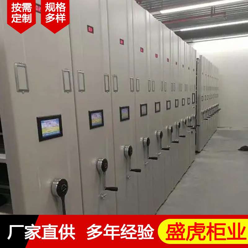 河北密集柜厂家 地轨电动智能密集架 办公资料文件存放柜 底图柜
