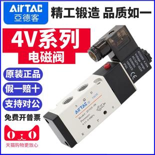 亚德客电磁阀4V310 08气阀4V330C气动控制阀4V320电磁电阀24V