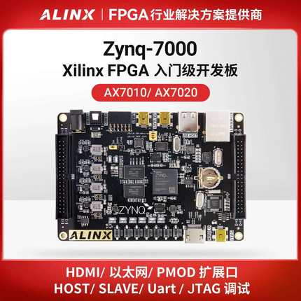 ALINX Xilinx FPGA开发板 ZYNQ7020 Python PYNQ评估板