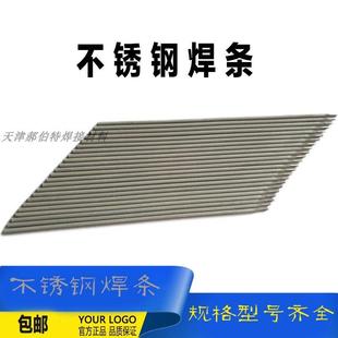 A022 E316L-16不锈钢电焊条1.4/1.6/2.0/2.6/3.2mm特细不锈钢焊条