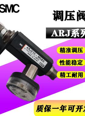 SMC微型调压阀ARJ210-M5 M5BG-1 ARJ310-01 B ARJ310F-01G-04-06
