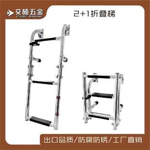 船用3節下水梯不銹鋼2 船用五金游艇配件 1折疊梯子泳梯