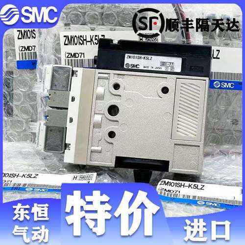 SMC正品真空发生器ZM071SH ZM101H/ZM131H-K5LZ/K5LZB-E15/E15C L