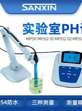 上海三信MP511/512台式便携式高精度实验室酸度计PH计溶解氧仪