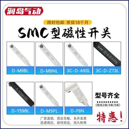 SMC磁性开关3C-D-M9B-A93-Z73-C73L二线三线M9N气缸感应传感器M9P