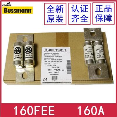 EATON熔断器Bussmann保险丝 160FEE 160A 120FEE/140FEE/690V