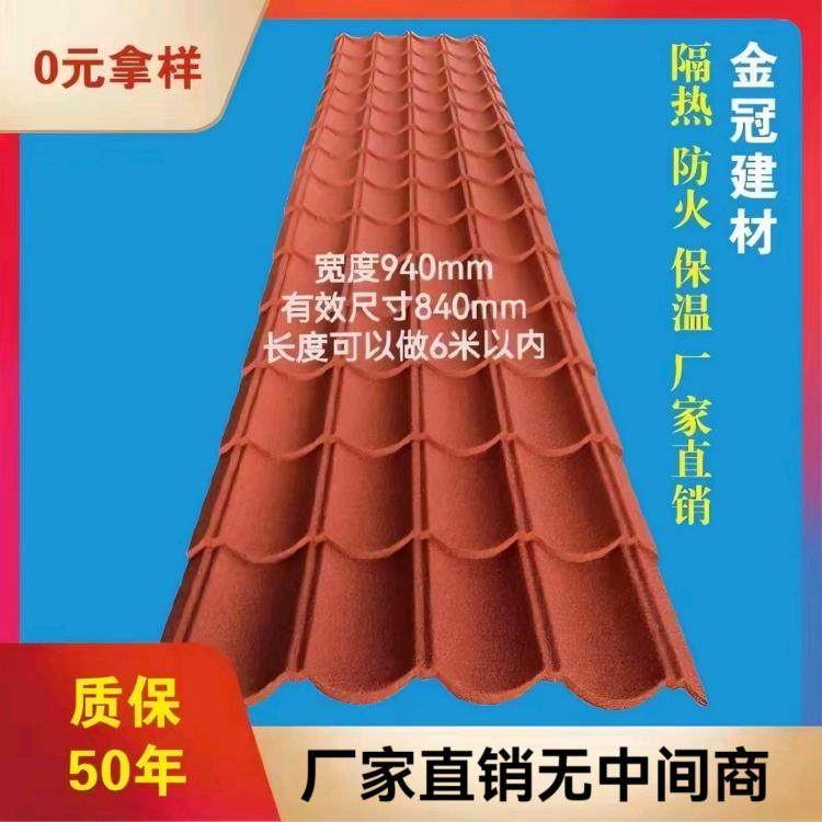 新型建材屋面连体瓦别墅瓦铝锌彩石金属瓦厂家直销,基础建材,屋顶装饰瓦,淘宝优惠券,粉丝福利购,淘宝优惠卷