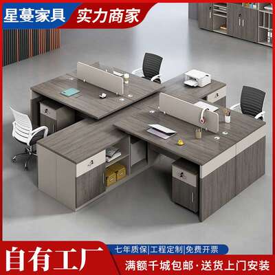 职员办公桌简约现代员工位四人六人屏风卡座办公室办公桌椅组合