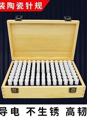 套装陶瓷针规氧化锆材质精度0 001mmpin规量规塞规通止规非标定做