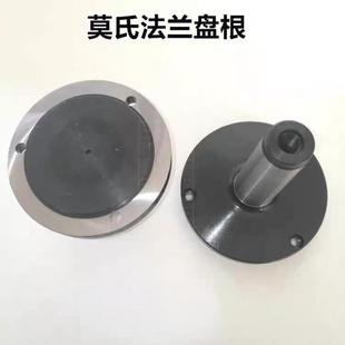 6号三爪四爪卡盘连接杆法兰盘 莫氏锥柄回转卡盘法兰盘根MT3