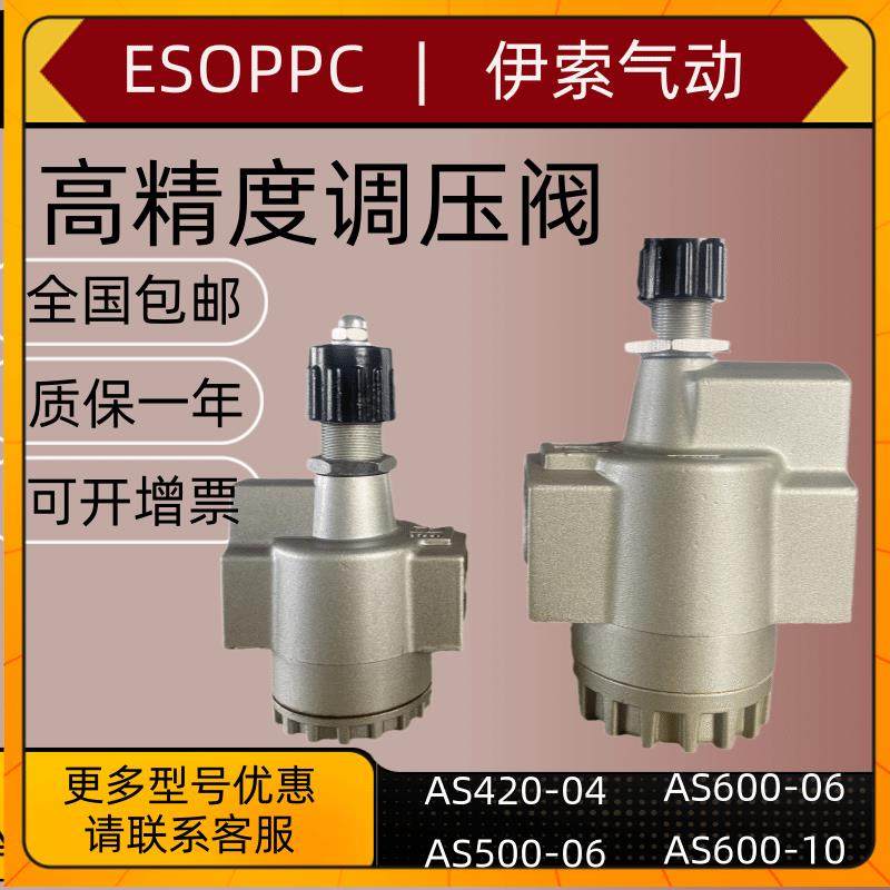 SMC款气压调节阀AS420-04AS500-06/04AS600-10调压阀气动调速阀
