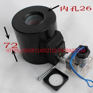 DC24V 铜芯液压电磁阀线圈内孔26mm 110V AC220V 圆形 长70mm