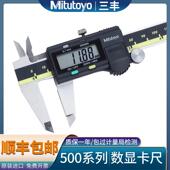 Mitutoyo日本三丰数显卡尺0 197 150mm 196 电子游标卡尺 500 正品