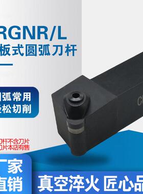 CBN立方氮化硼刀杆刀片大全圆弧数控车刀45度机夹防震CRGNR CRGNL