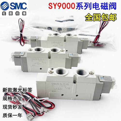 SMC型电磁阀SY9120-5LZD-03SY9120/9220/9320-4/6/5GZ/DZD/E-0302